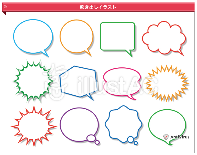 吹き出し アメコミ吹き出し素材を大量追加しましたのでよろしくお願い致します 空 雲好きイラストレーターの一人言