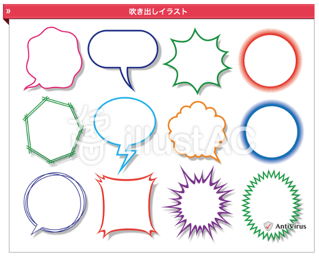 吹き出し アメコミ吹き出し素材を大量追加しましたのでよろしくお願い致します 空 雲好きイラストレーターの一人言